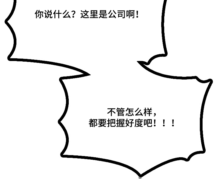 纯情代码漫画,第45章：无法承认3图