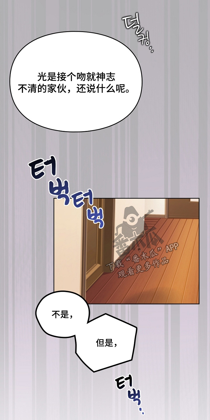 纯情代码漫画,第47章：2图