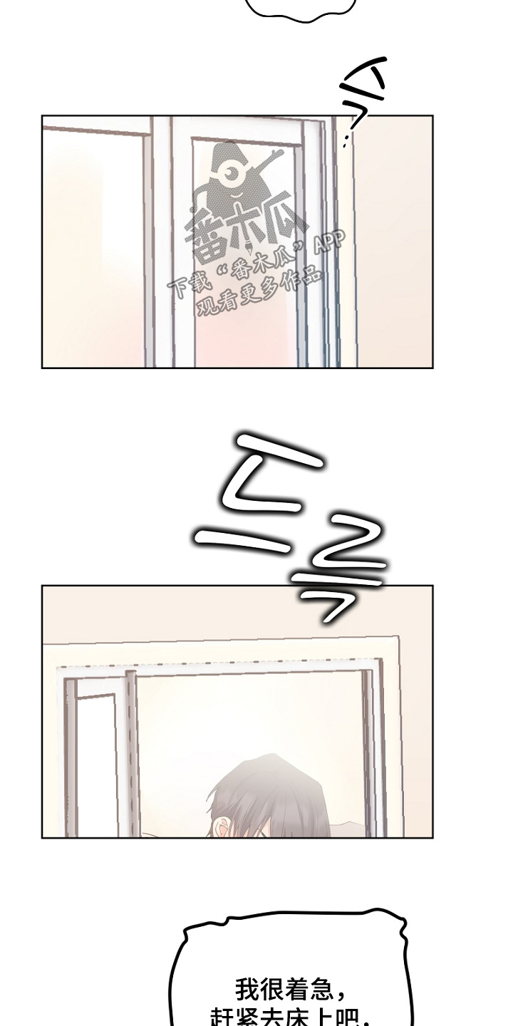 纯情代码漫画,第47章：4图