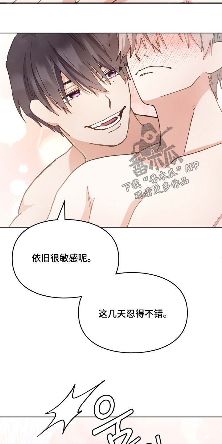 纯情代码漫画,第46章：我去洗澡4图