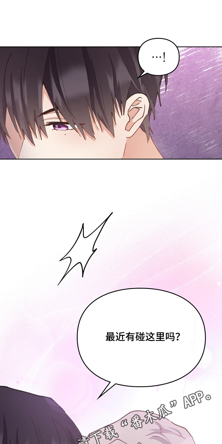 纯情代码漫画,第46章：我去洗澡1图