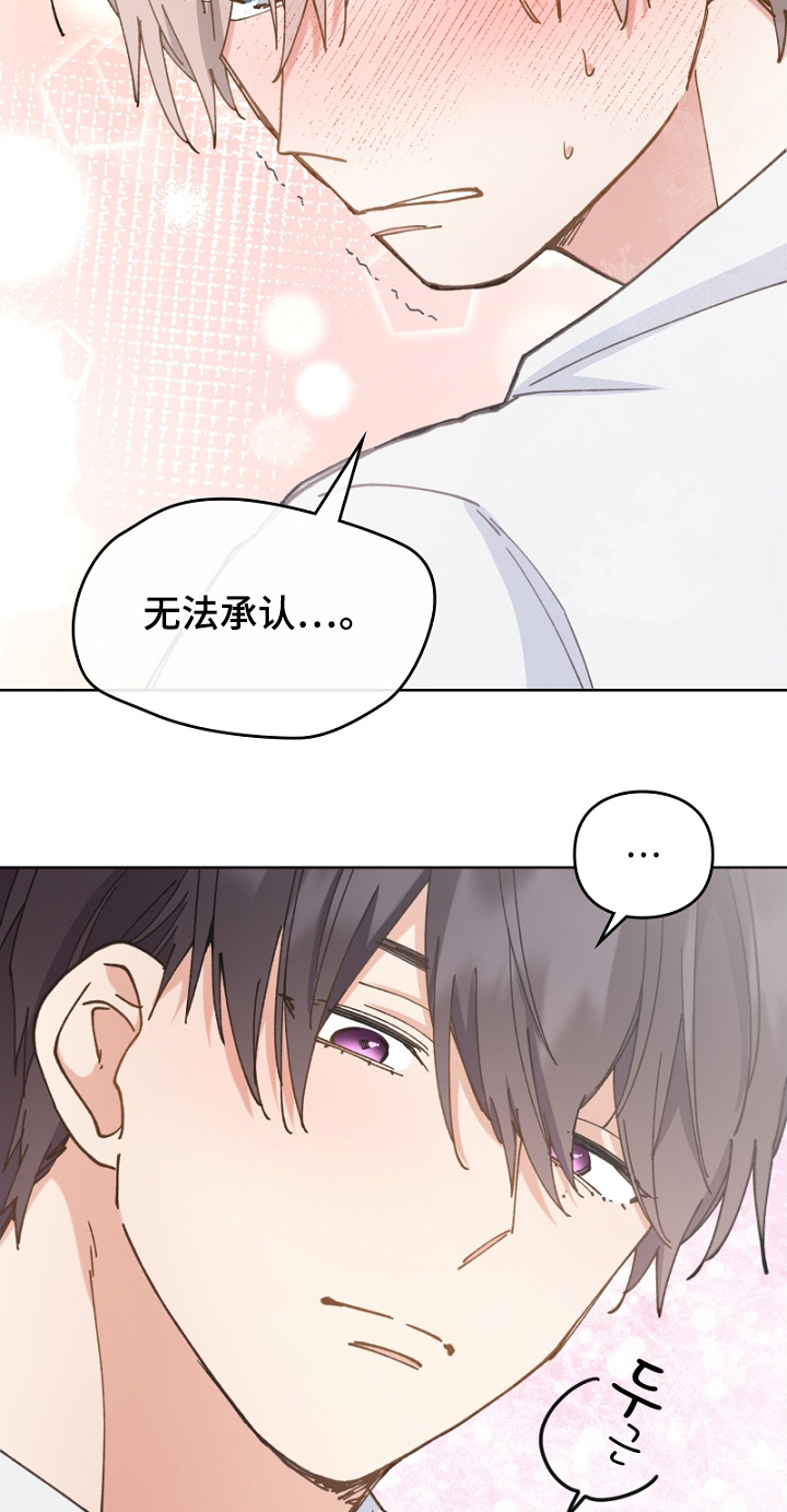 纯情代码漫画,第45章：无法承认2图