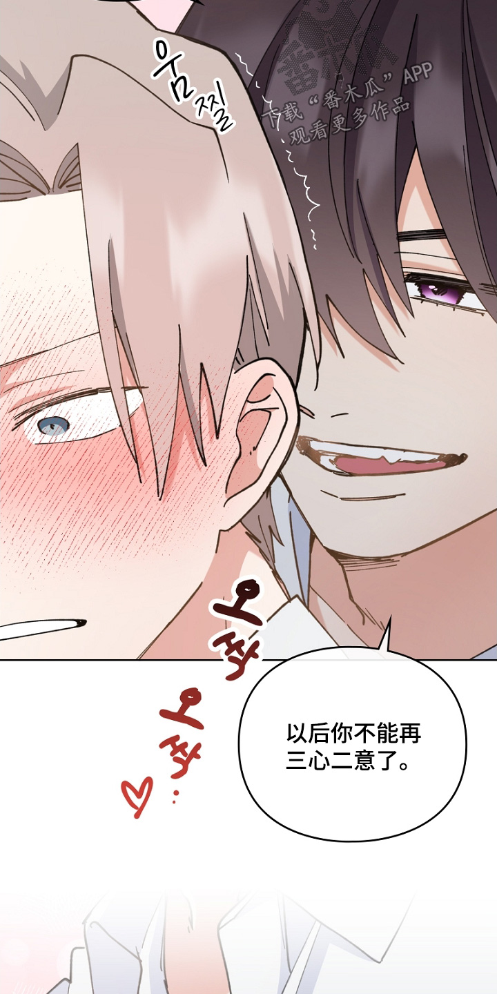 纯情代码漫画,第45章：无法承认4图