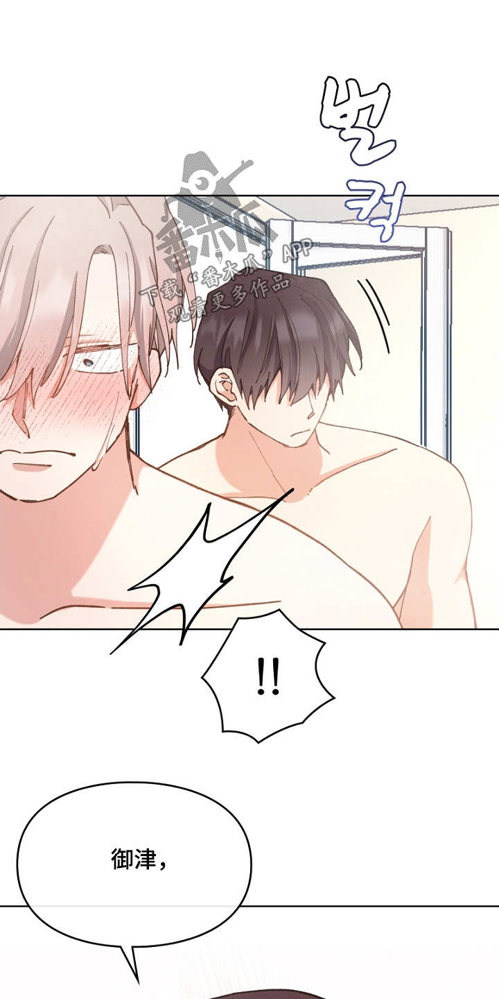 纯情代码漫画,第46章：我去洗澡5图