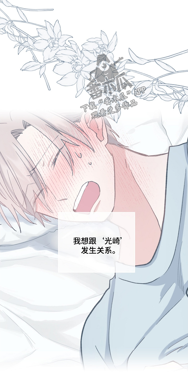 纯情代码漫画,第45章：无法承认5图