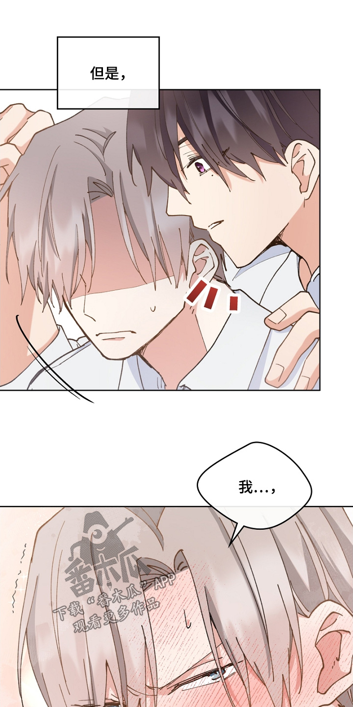 纯情代码漫画,第45章：无法承认1图
