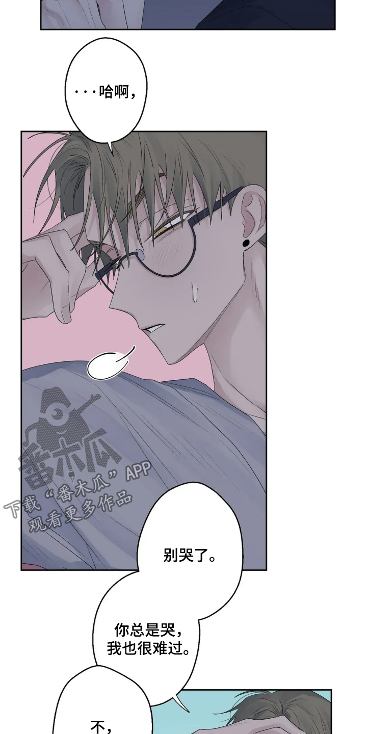邻夏物语漫画,第36章：这么突然5图