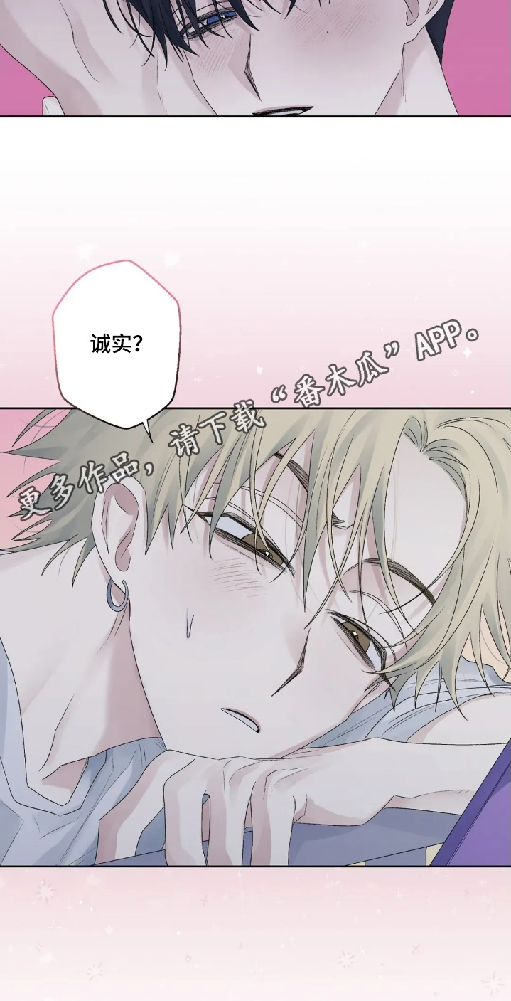 邻夏物语角色漫画,第37章：什么都不知道1图