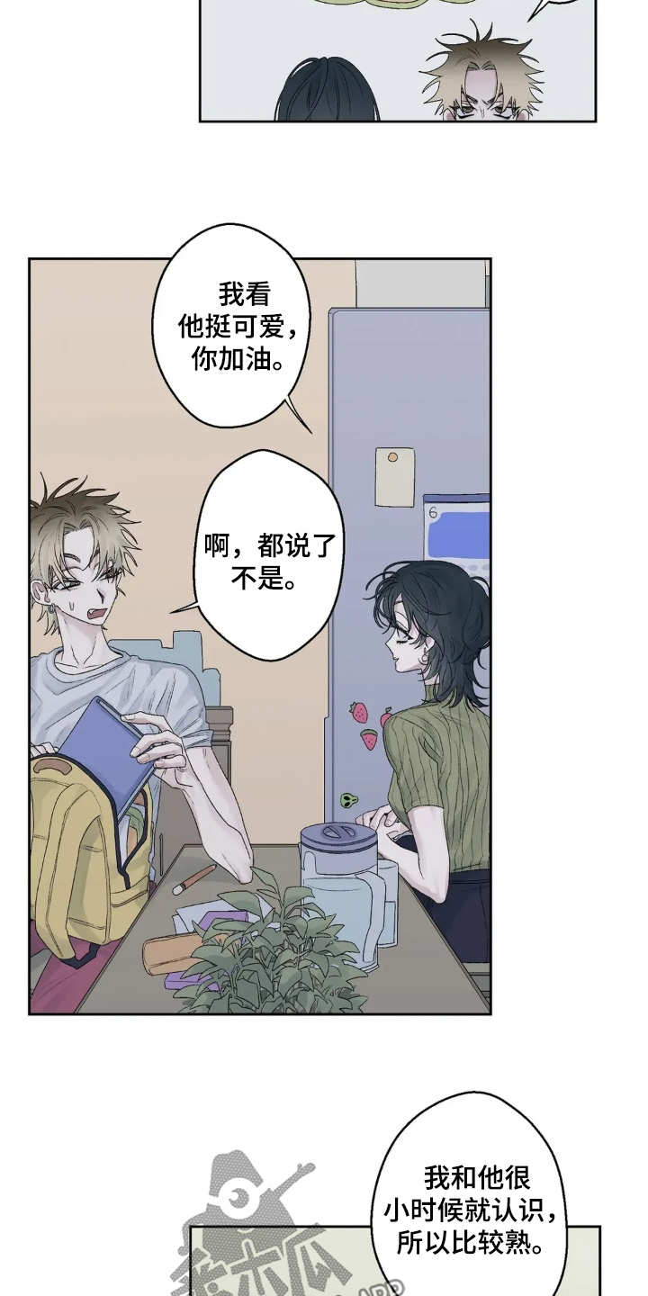 邻夏物语漫画,第34章：真是一点没变4图