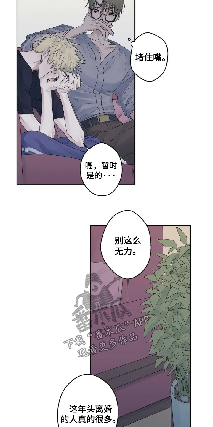 邻夏物语漫画,第36章：这么突然2图