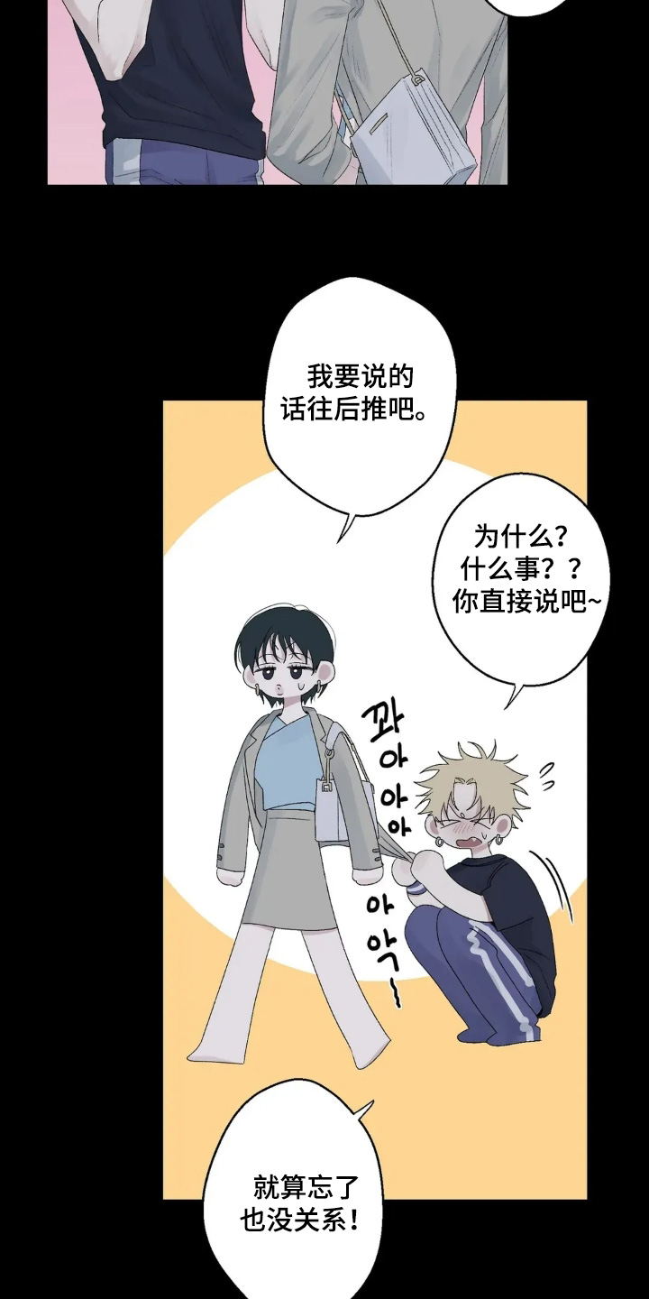 邻夏物语漫画,第35章：离婚吧5图