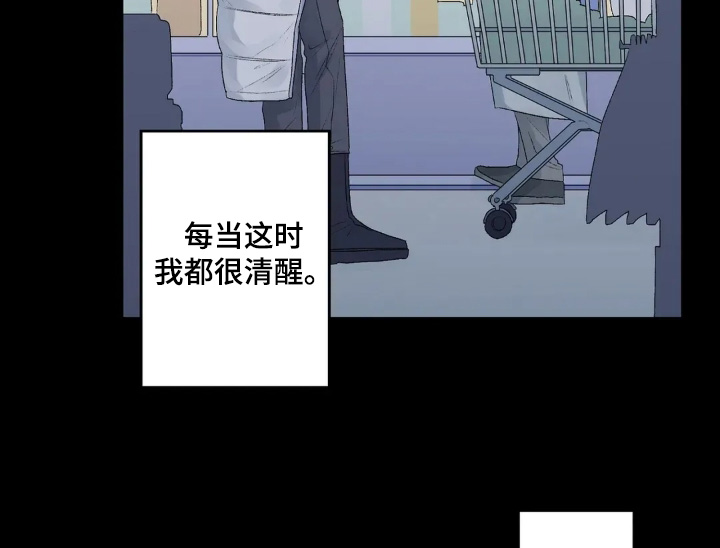 邻夏物语漫画,第35章：离婚吧5图