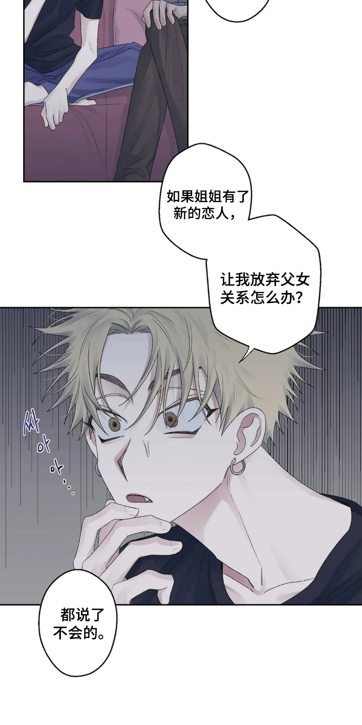 邻夏物语漫画,第36章：这么突然2图