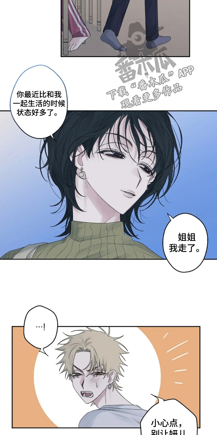 邻夏物语角色漫画,第37章：什么都不知道1图