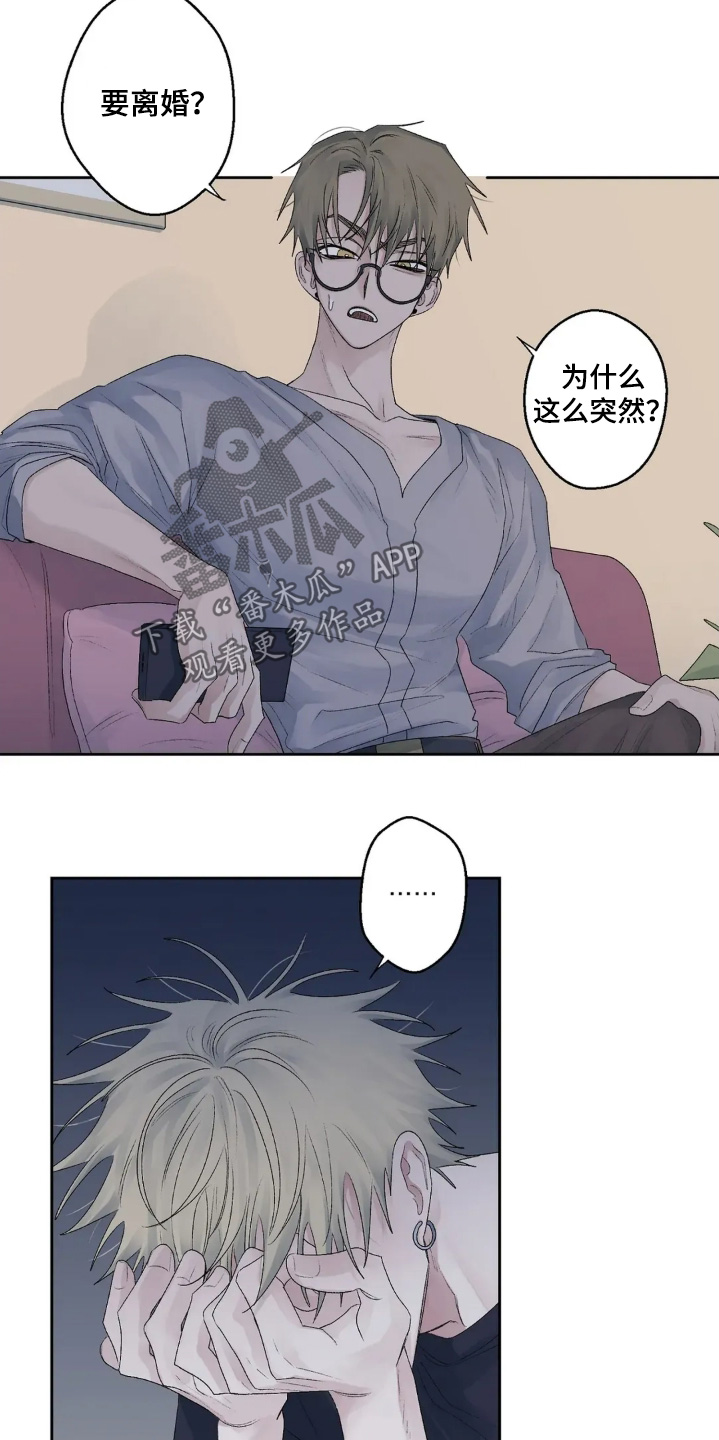 邻夏物语漫画,第36章：这么突然5图