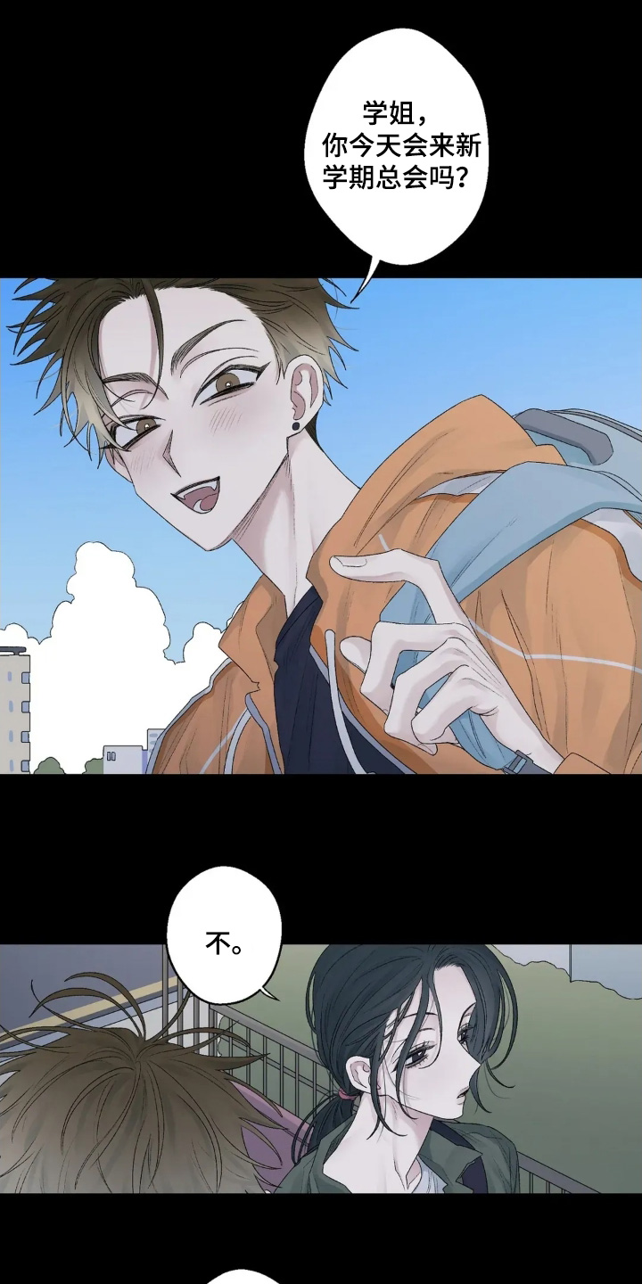 邻夏物语漫画,第34章：真是一点没变4图