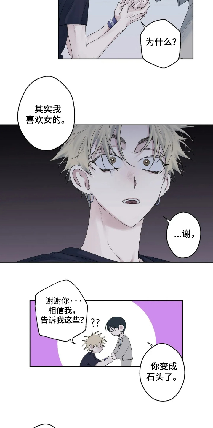 邻夏物语漫画,第36章：这么突然4图