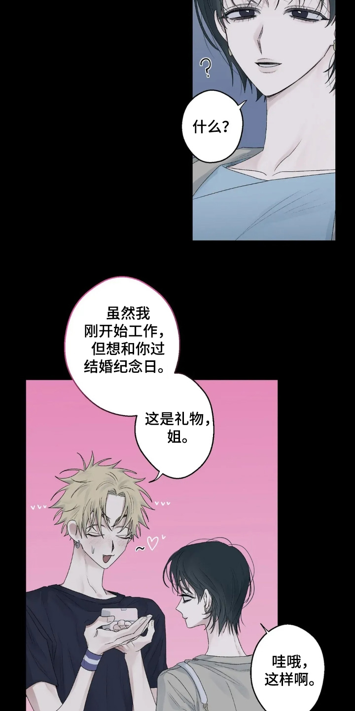 邻夏物语漫画,第35章：离婚吧4图