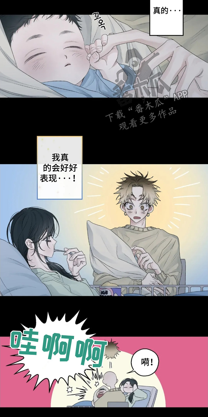 邻夏物语漫画,第35章：离婚吧1图