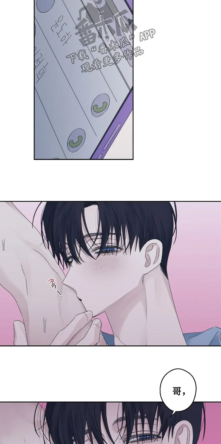 邻夏物语角色漫画,第37章：什么都不知道5图