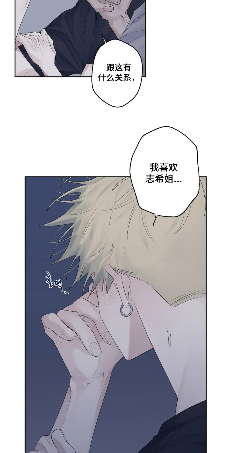邻夏物语漫画,第36章：这么突然4图