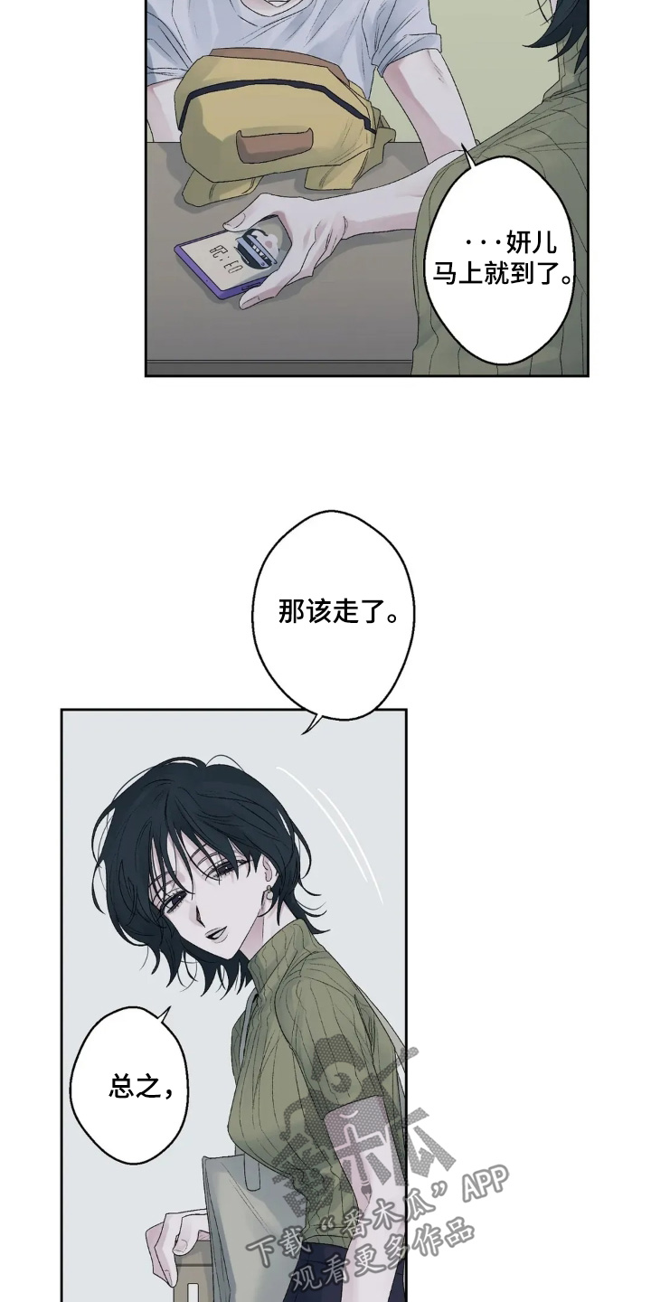 邻夏物语漫画,第37章：什么都不知道4图