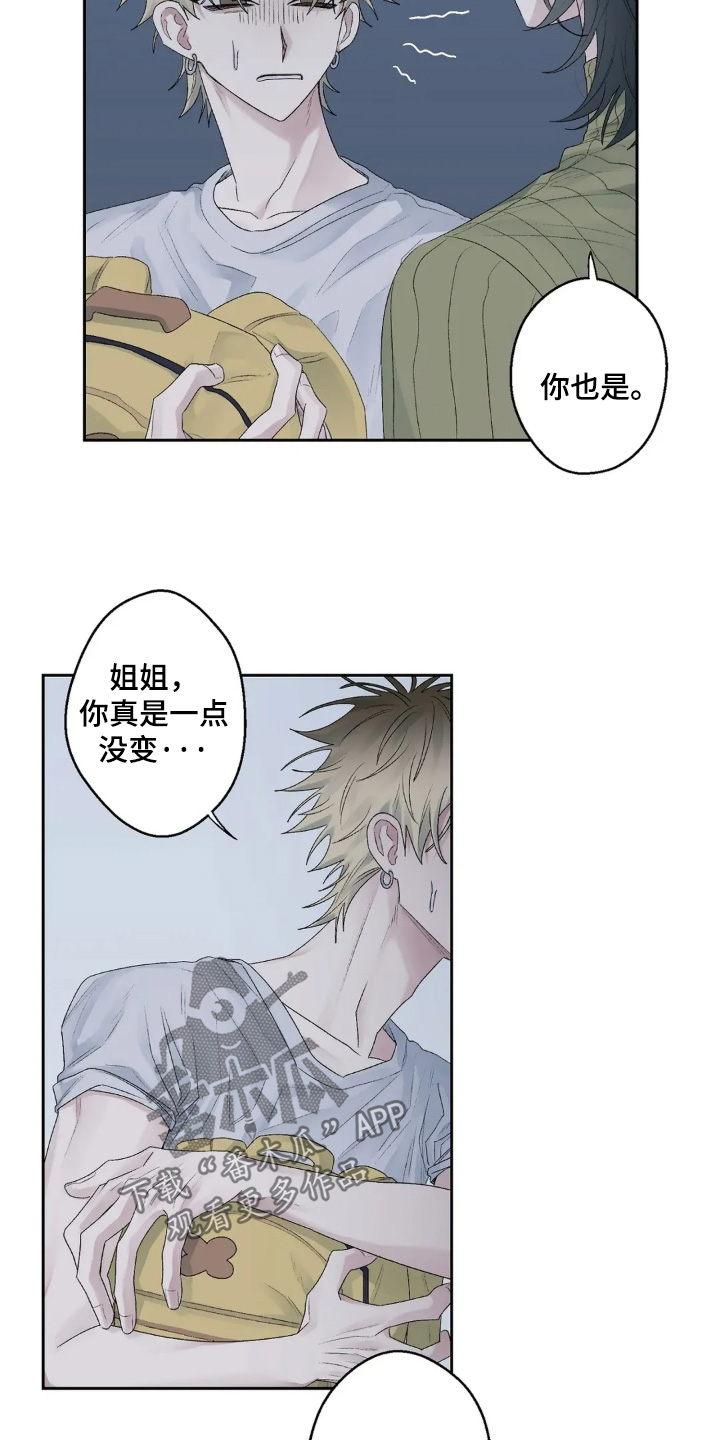 邻夏物语漫画,第34章：真是一点没变2图