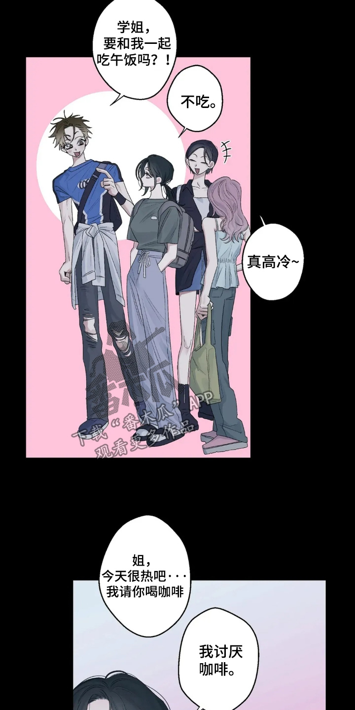 邻夏物语漫画,第34章：真是一点没变5图