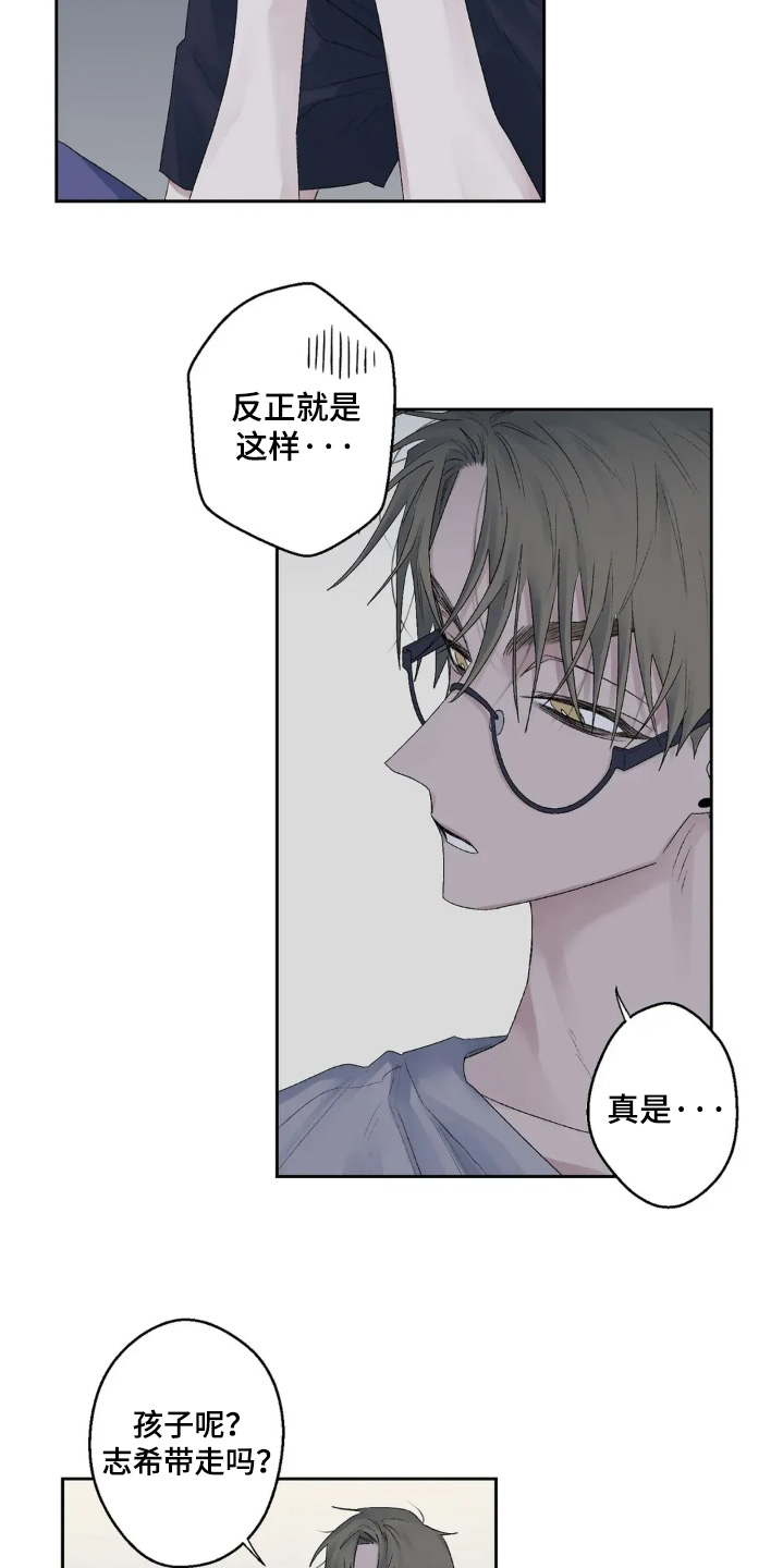 邻夏物语漫画,第36章：这么突然1图