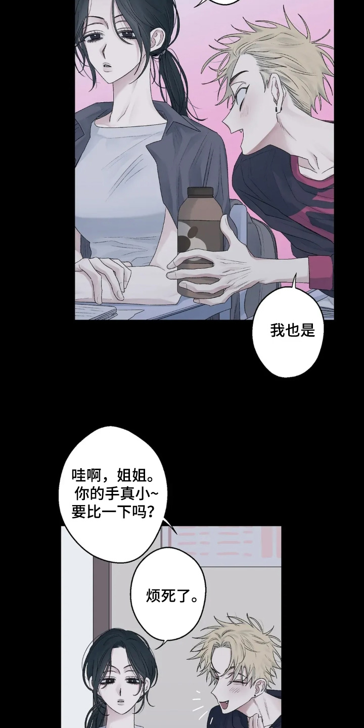 邻夏物语漫画,第34章：真是一点没变1图