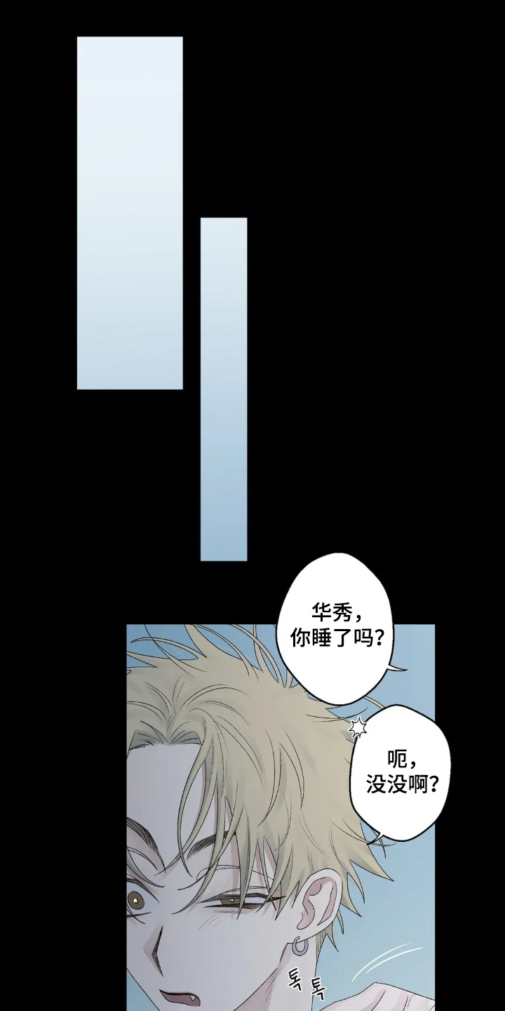 邻夏物语漫画,第35章：离婚吧2图