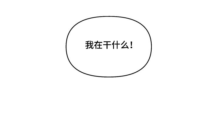 逆光而来的你漫画,第25章：疯狂幻想3图