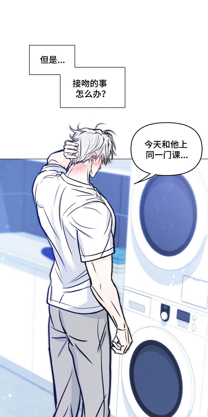 逆光而来的你漫画,第30章：不想见面5图