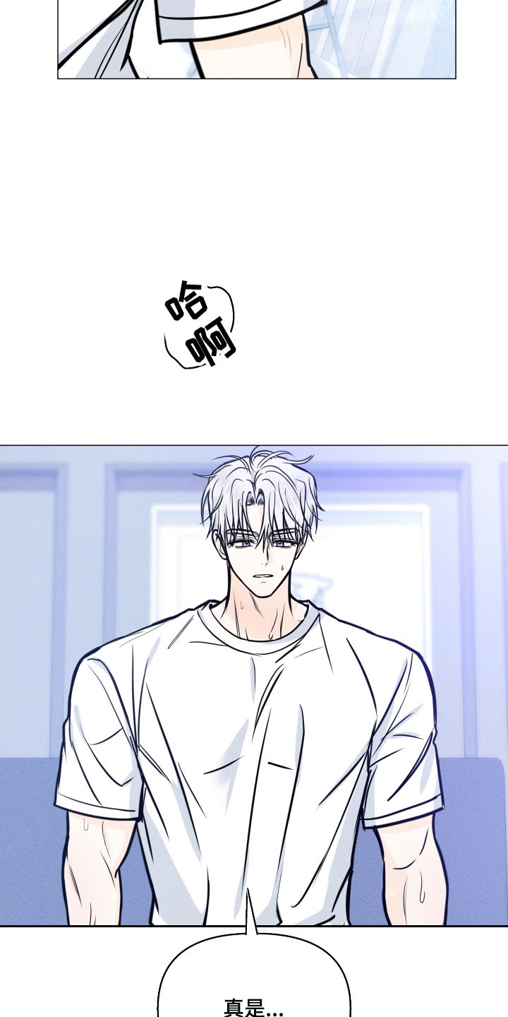 逆光而来的你漫画,第30章：不想见面1图