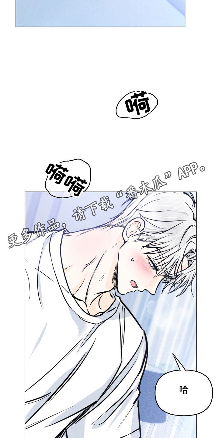 逆光而来的你漫画,第30章：不想见面5图