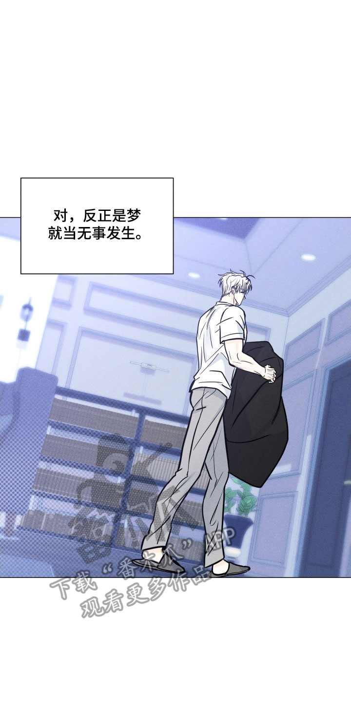 逆光而来的你漫画,第30章：不想见面3图