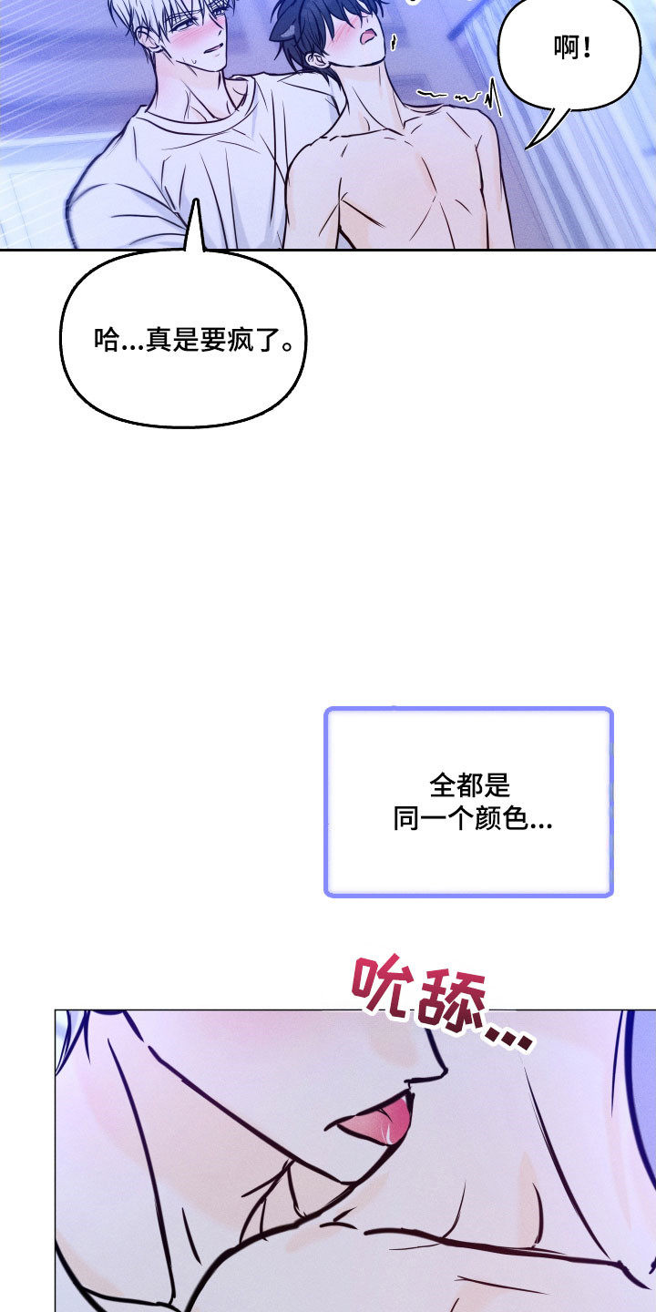 逆光而来的你漫画,第27章：不要后悔1图