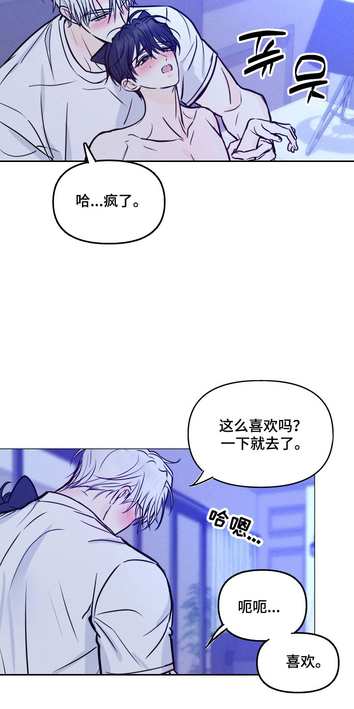 逆光而来的你漫画,第27章：不要后悔4图