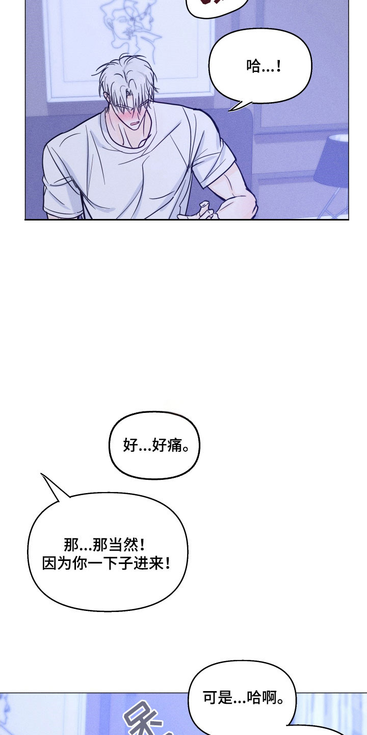 逆光而来的你漫画,第26章：认定了2图