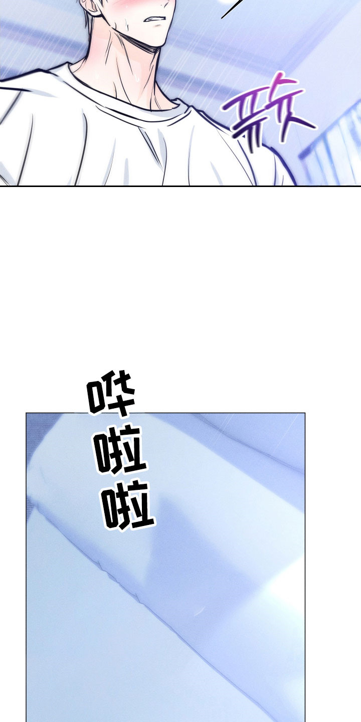 逆光而来的你漫画,第30章：不想见面4图