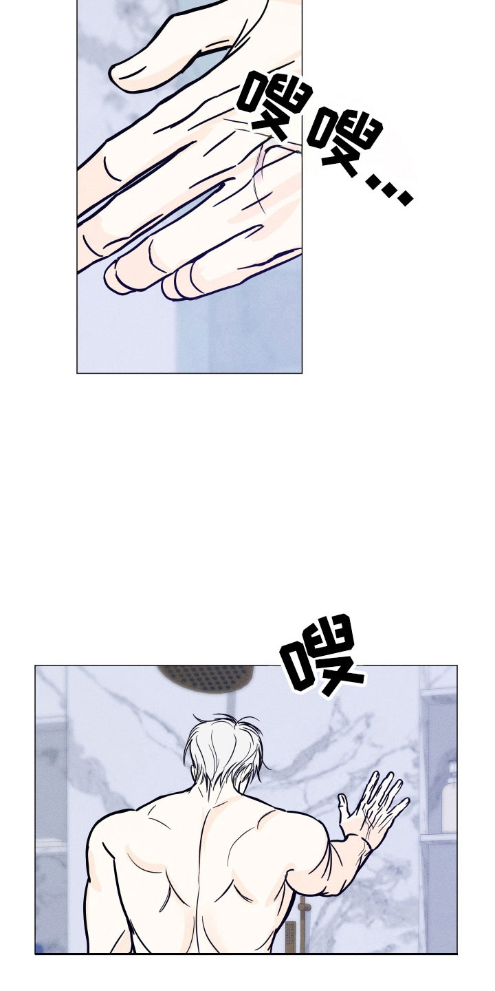 逆光而来的你漫画,第25章：疯狂幻想5图