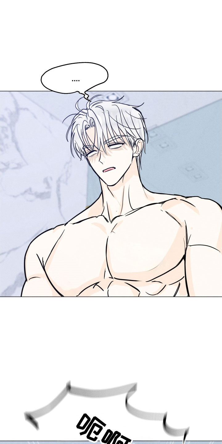 逆光而来的你漫画,第25章：疯狂幻想1图