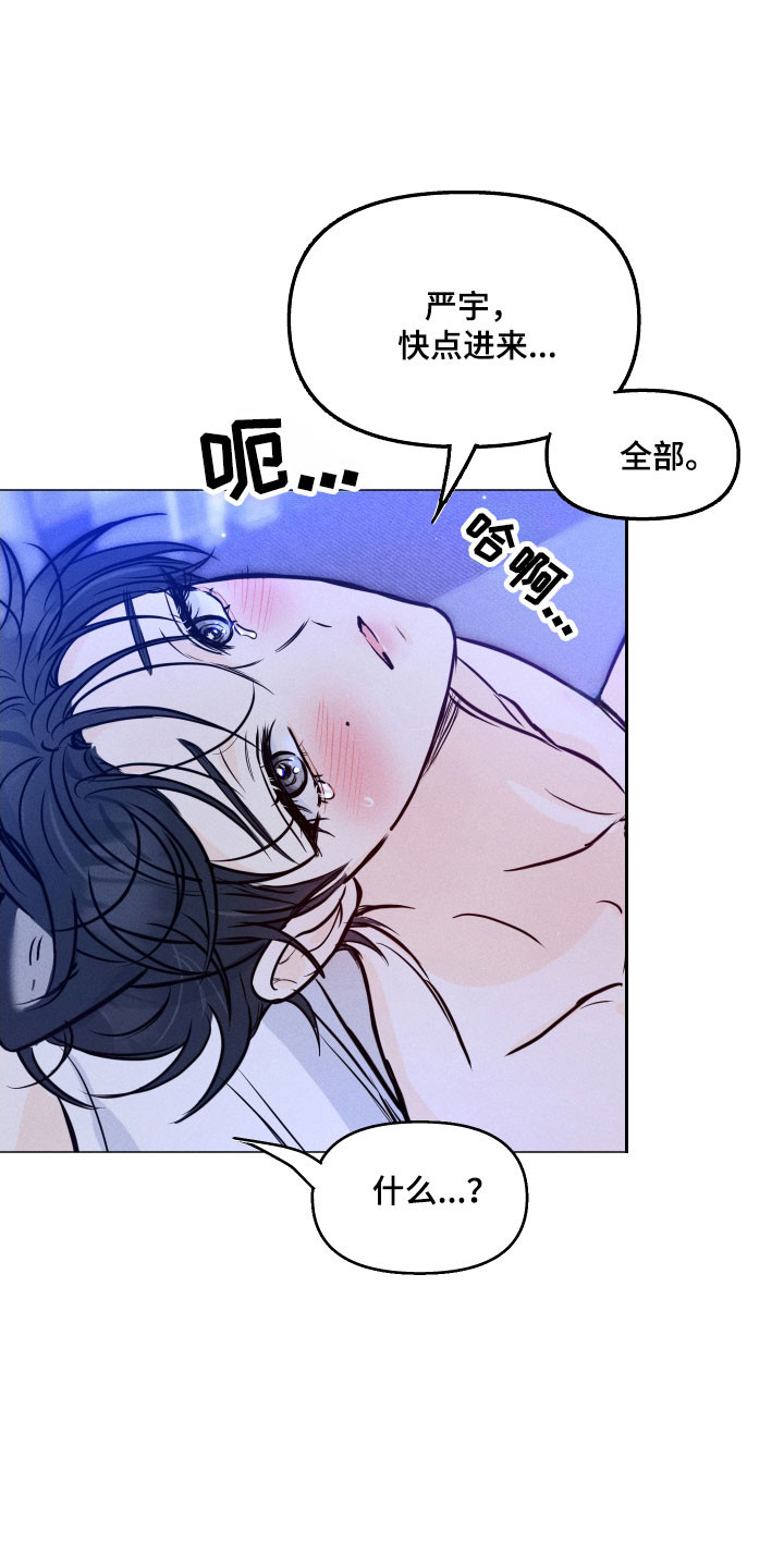逆光而来的你漫画,第27章：不要后悔1图