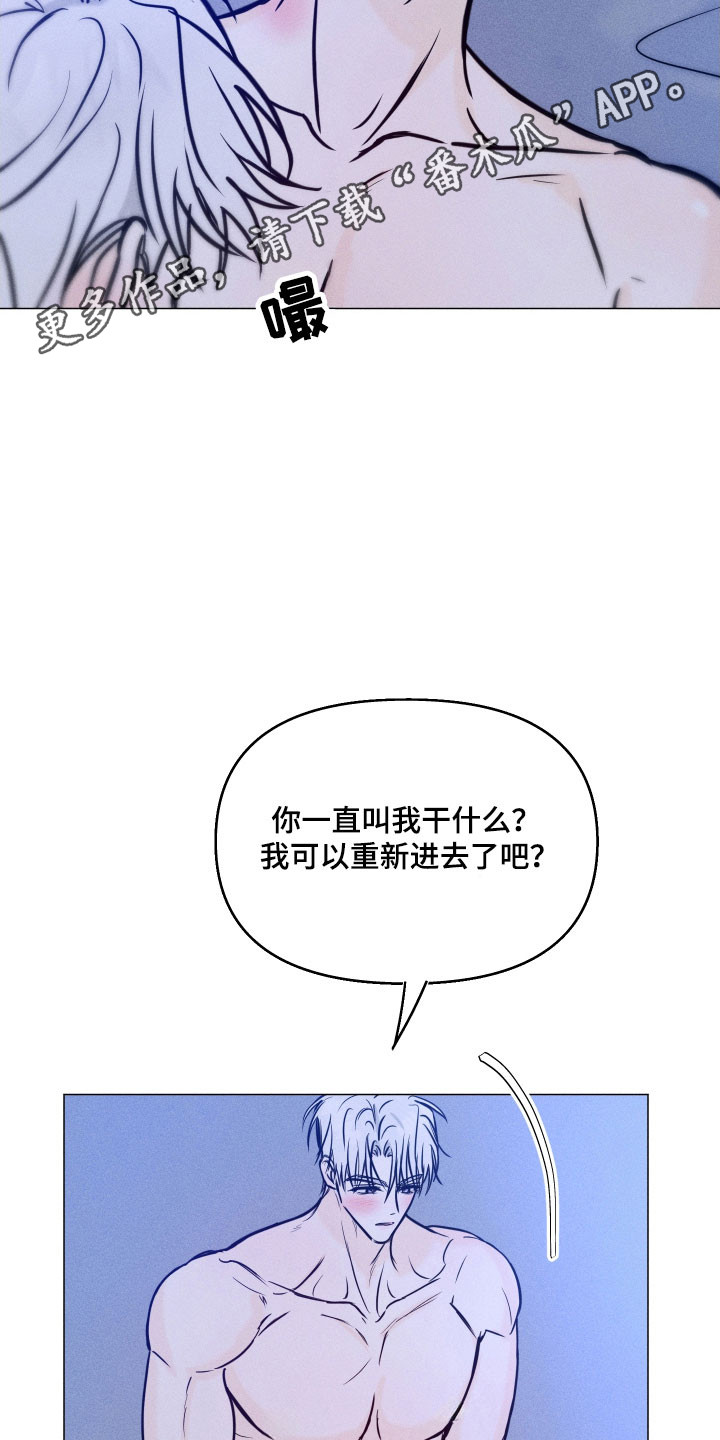 逆光而来的你漫画,第28章：重新开始5图