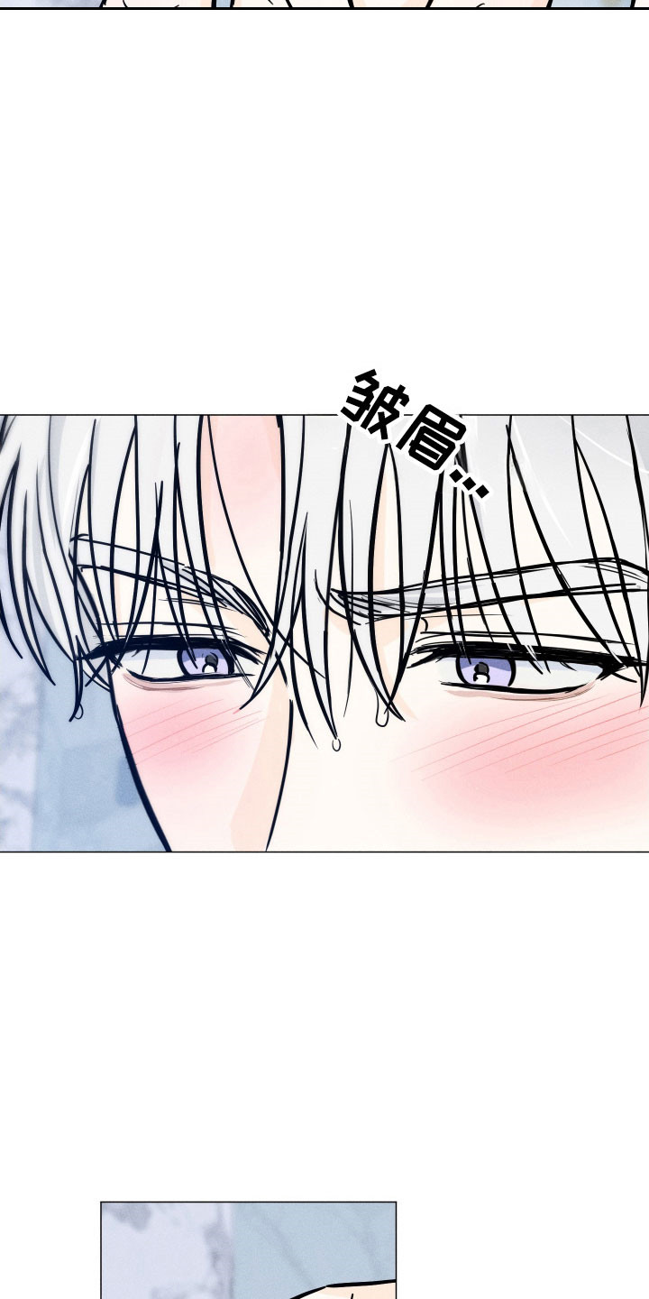 逆光而来的你漫画,第25章：疯狂幻想4图