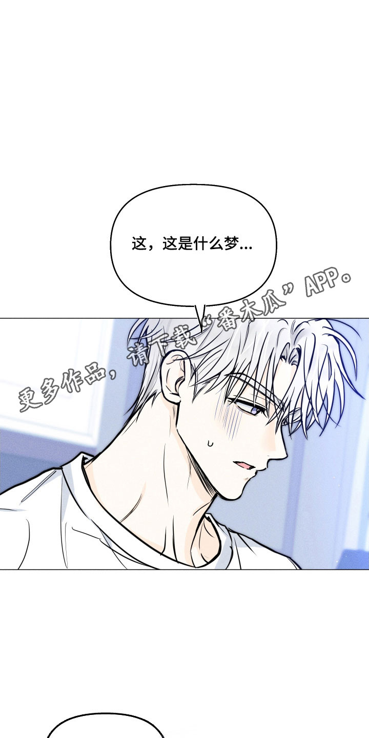 逆光而来的你漫画,第29章：控制不住4图