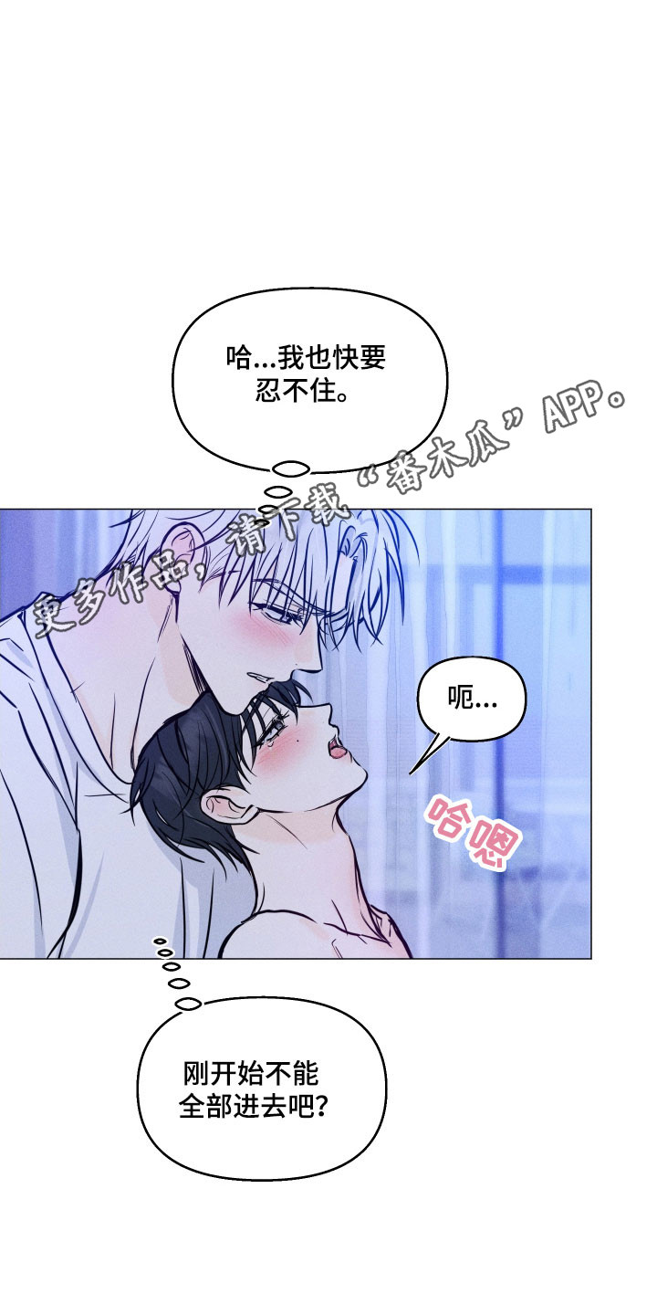 逆光而来的你漫画,第27章：不要后悔5图