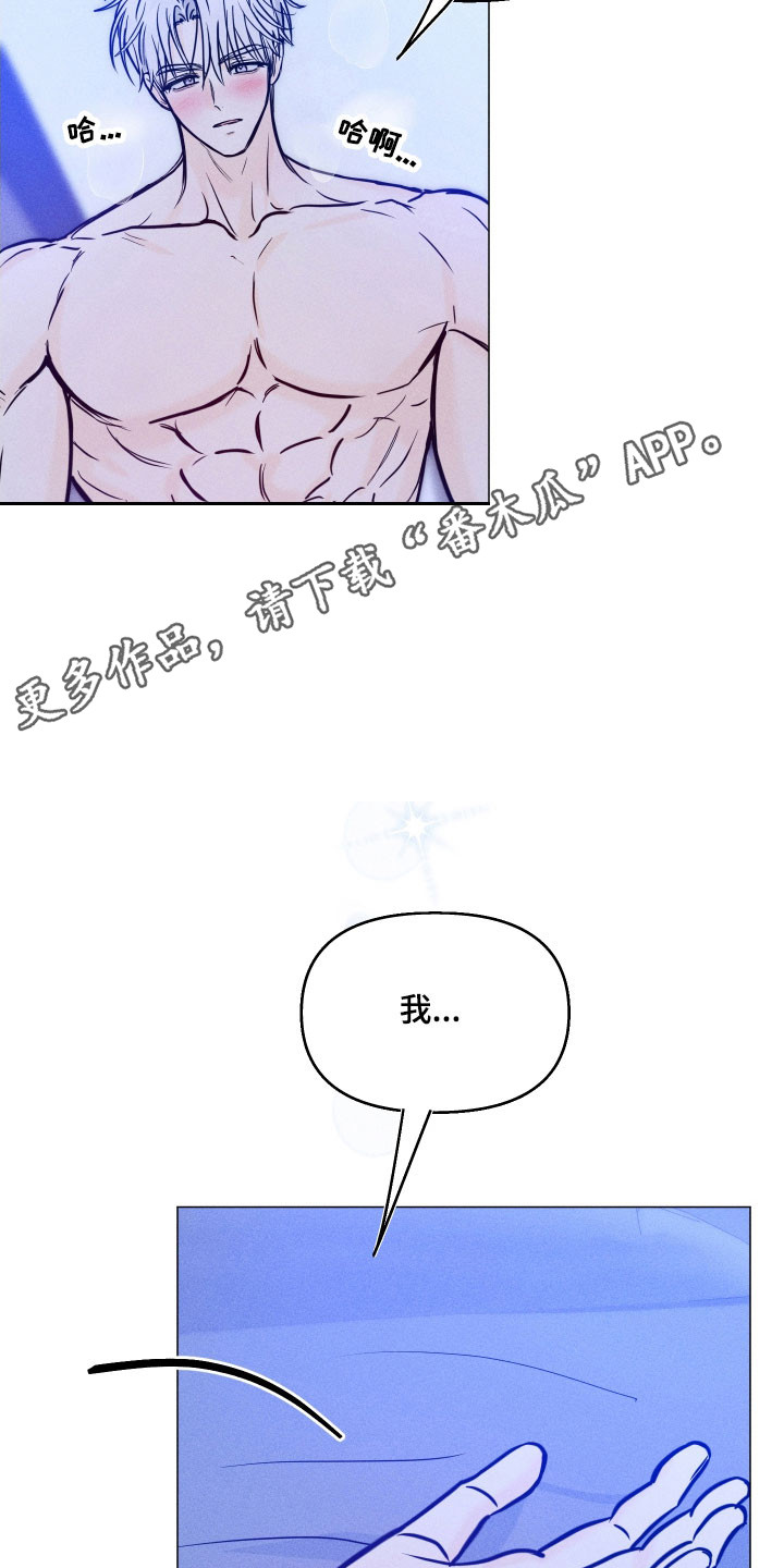 逆光而来的你漫画,第29章：控制不住4图