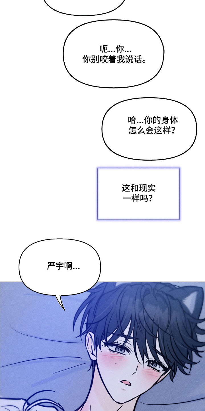 逆光而来的你漫画,第28章：重新开始4图