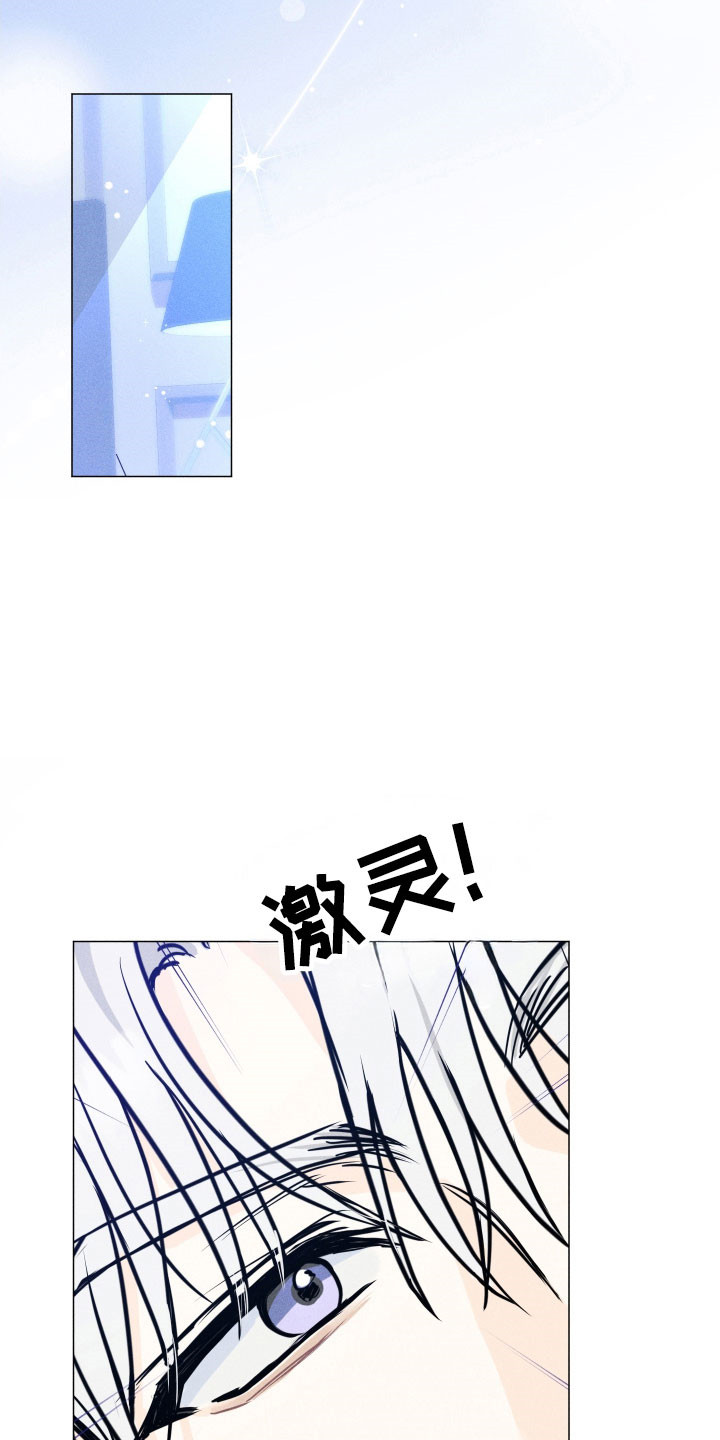 逆光而来的你漫画,第29章：控制不住2图